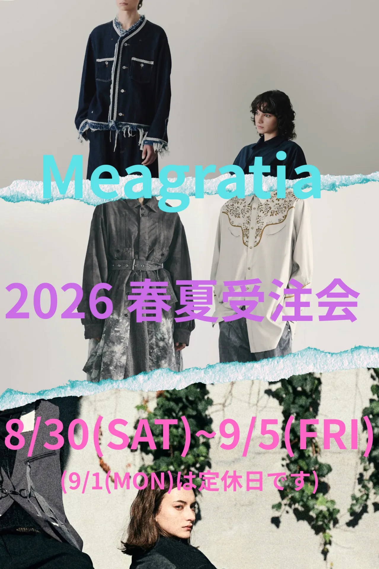 Meagratia受注会開催