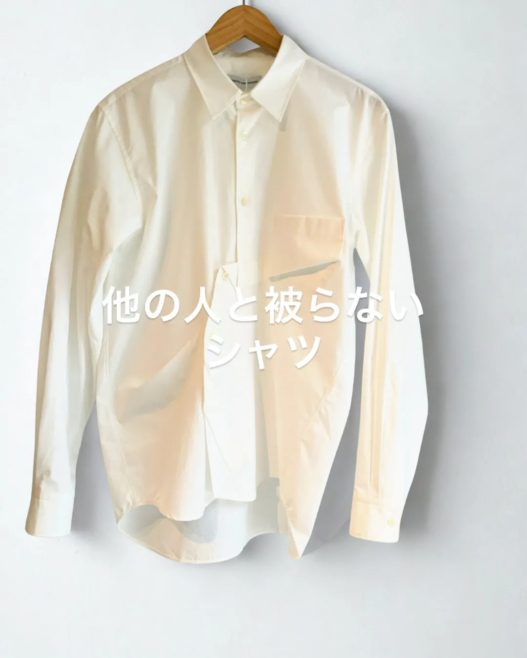 上質なおしゃれを日常からしたい方