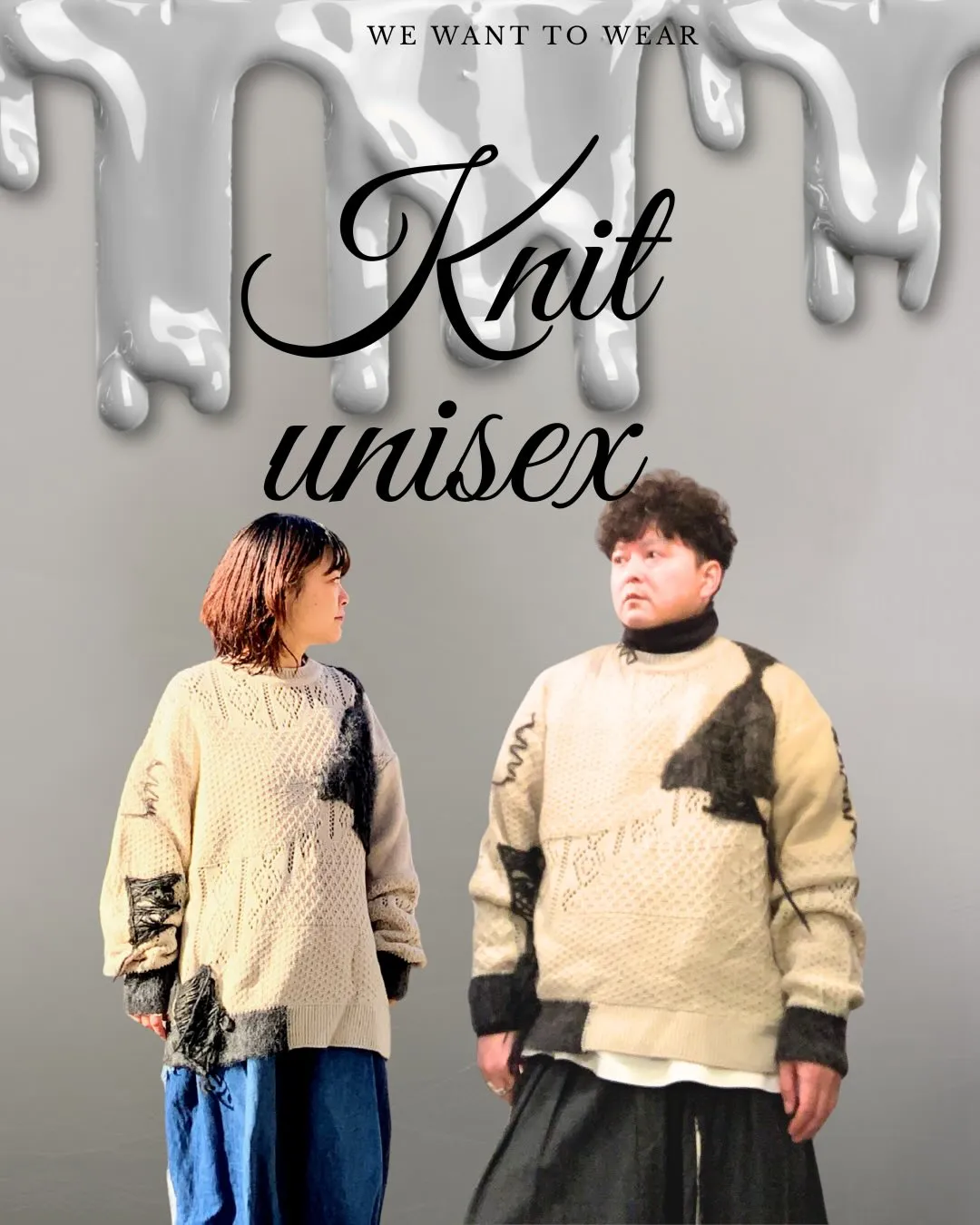 あまり見ないニット🧶が好きな方へ