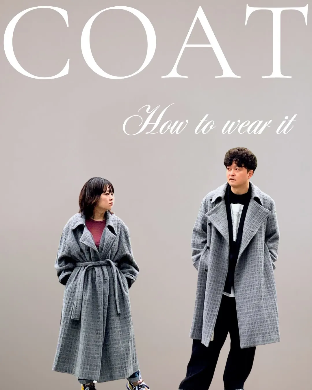 1番上に来るコートをどう着こなすか