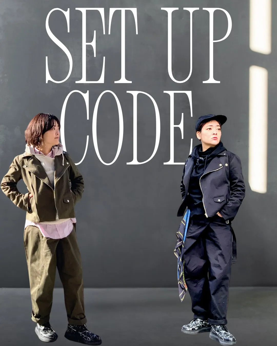 セットアップでカッコよく